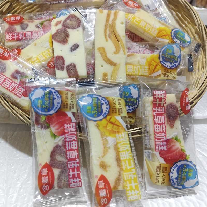 新货含羞草鲜牛乳芒果奶糕网红草莓奶糕果干蜜饯糕点牛轧休闲零食