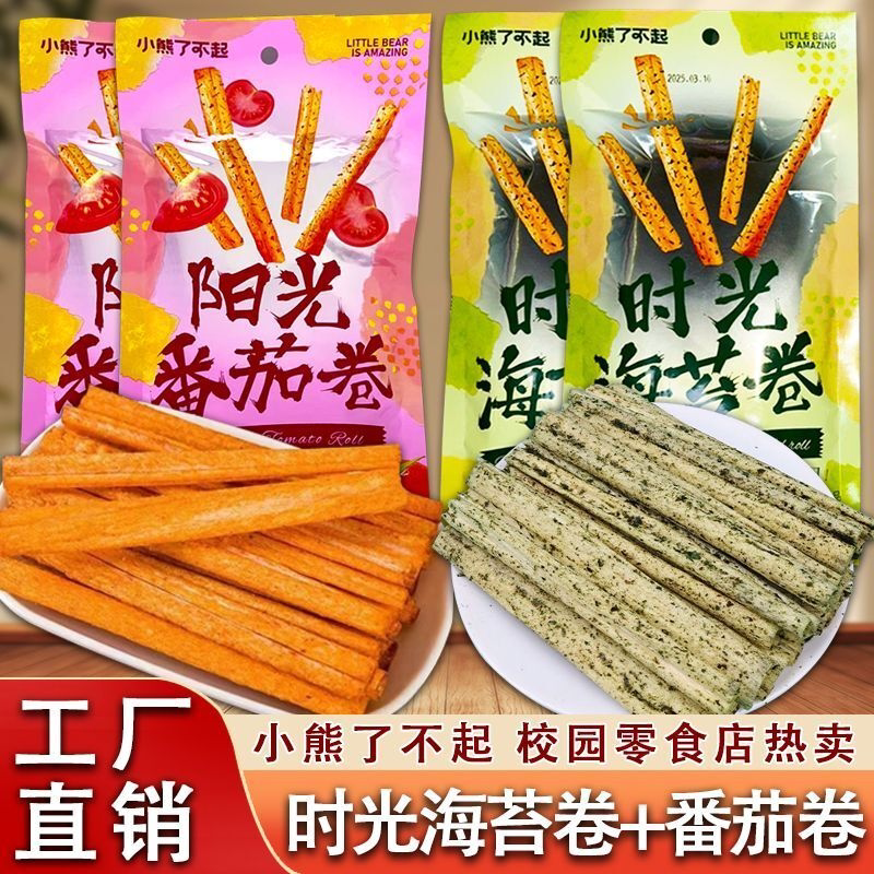 小熊了不起时光海苔卷番茄卷经典怀旧办公室解馋追剧休闲零食批发