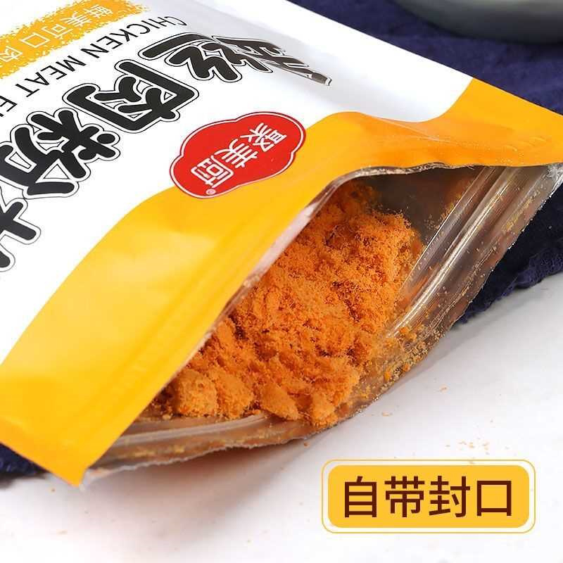 金丝肉粉松寿司专用紫菜包饭饭团肉类零食沙拉肉粉松寿司套餐250g