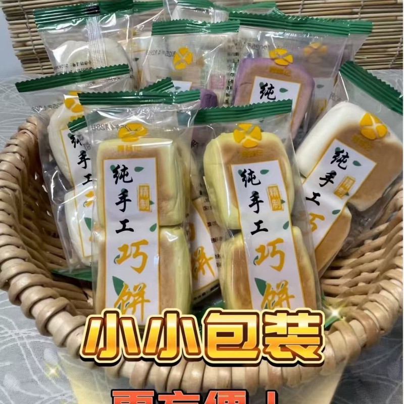 山东特产巧饼紫薯即食花手工南瓜巧饼即食宿舍无糖无油主食小袋装