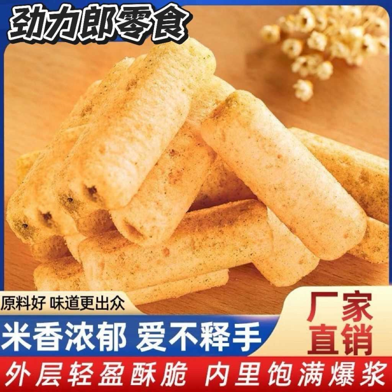 酱心米果非油炸粗粮膨化老年休闲学宿舍怀旧零食小吃解馋独立包装