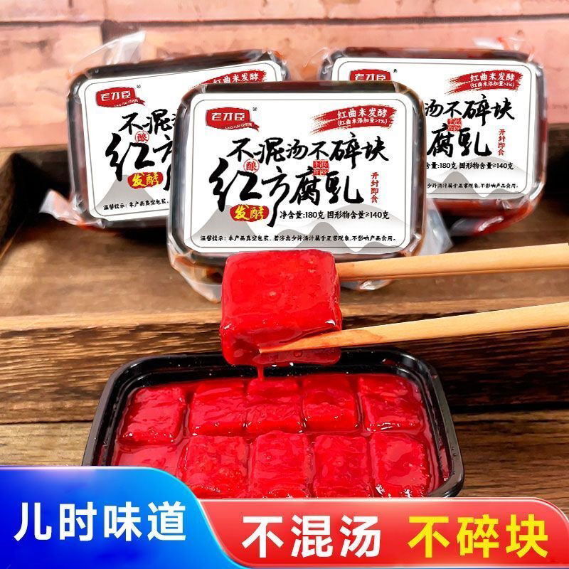 老才臣豆腐乳老牌子腐乳原味酱豆腐老式南乳咸菜开胃下饭坛装发酵