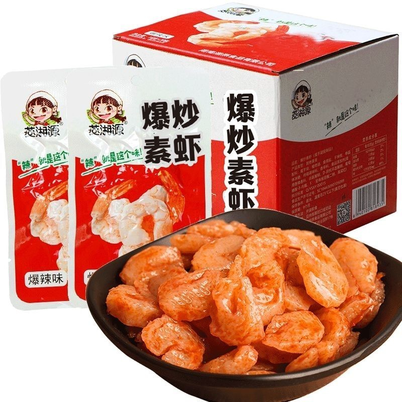 燕湘源爆炒素虾仁超辣小吃爆辣香辣味爆炒辣条魔芋爽追剧休闲零食
