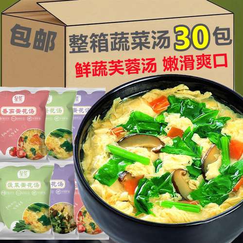 紫菜蛋花汤整箱厂家直发冲泡即食早餐代餐学生小袋包装免煮速食汤