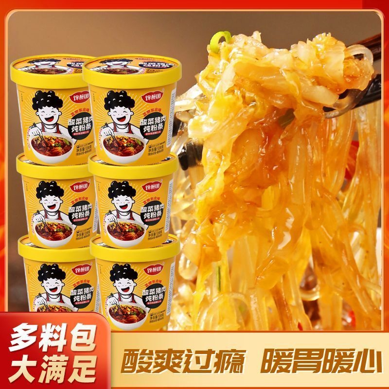 东北酸菜猪肉炖粉条休闲健康泡面桶装整箱批发懒人办公室宿舍宵夜