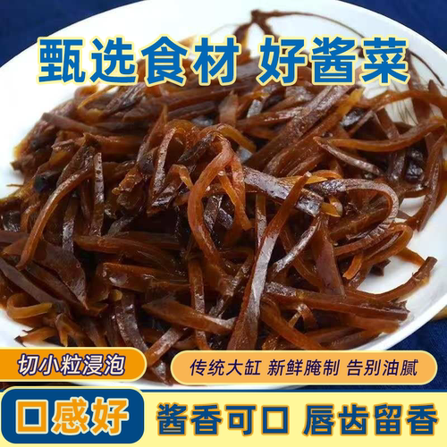 酱疙瘩咸菜疙瘩酱咸菜大头菜农家手工自制大缸腌制咸菜酱菜下饭菜