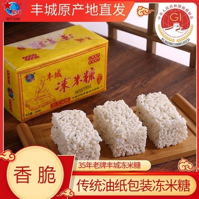 江西特产丰城冻米糖传统工艺老款油纸包装猪油黑芝麻香脆可口爆款