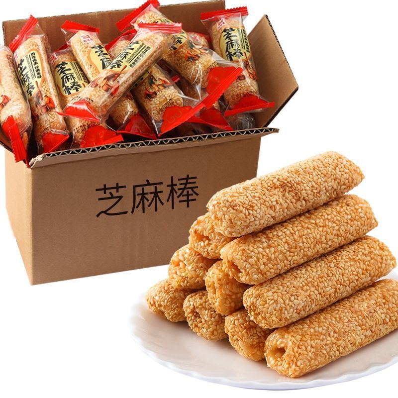 福建特产芝麻棒花生酱夹心糕点零食芝麻杆蛋卷米果卷饼干批发500g