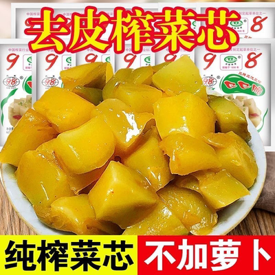 【整箱清仓】纯涪陵榨菜头芯下饭菜咸菜泡菜爽脆批发小包装开胃