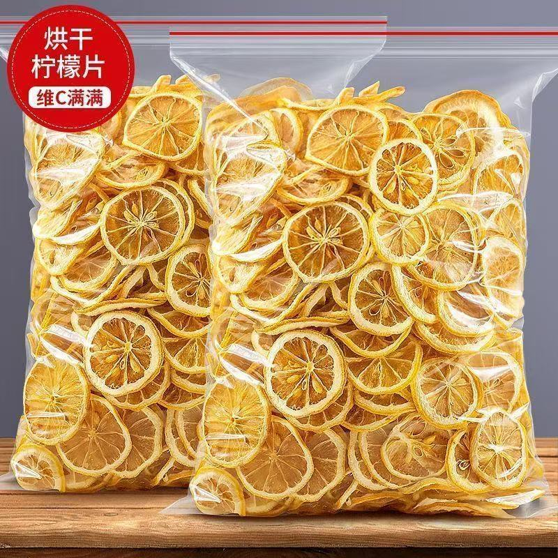精选新鲜柠檬干片一等品柠檬片泡水喝搭配玫瑰花水果茶养生茶批发