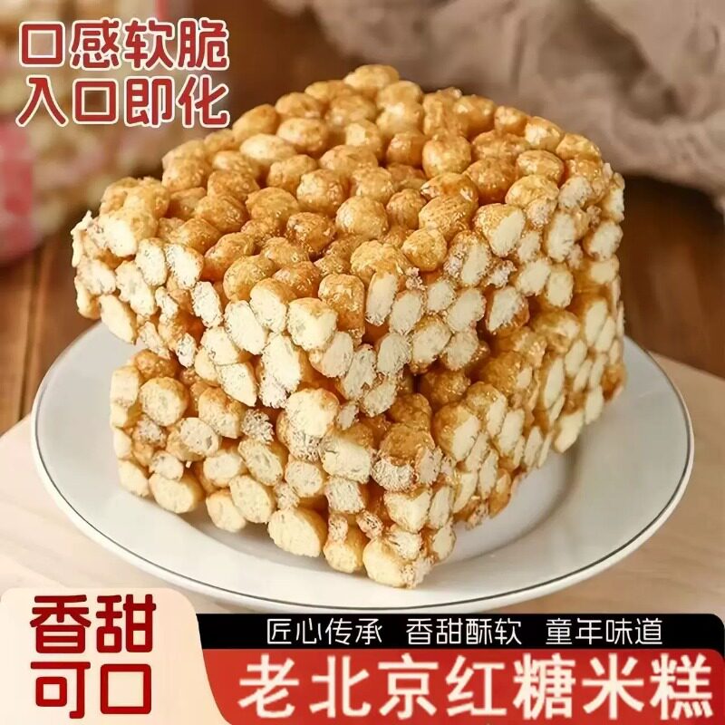 红糖酥果粘糕米糕老式传统工艺健康粗粮细做独立包装零食整箱批发