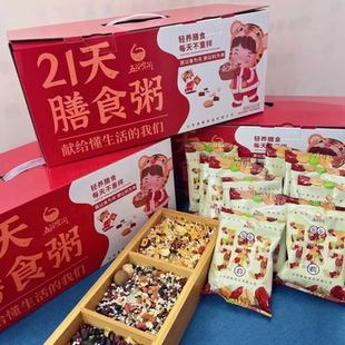 21天膳食粥粥豆浆料营养每日早餐不重样五谷杂粮礼盒组合