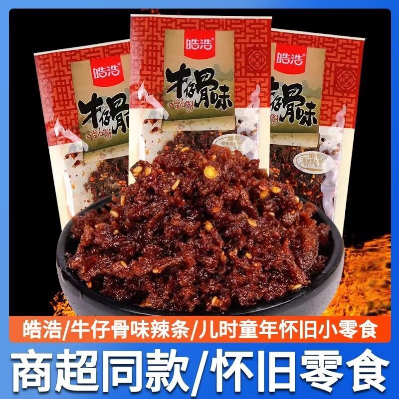 皓皓牛仔骨辣条小时候的零食麻辣儿时8090后怀旧香辣小吃休闲食品