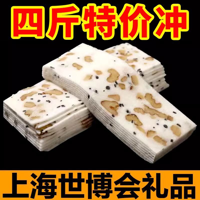 重庆特产三民斋合川正宗桃片散装小吃桃片八珍糕千层糕点小包装