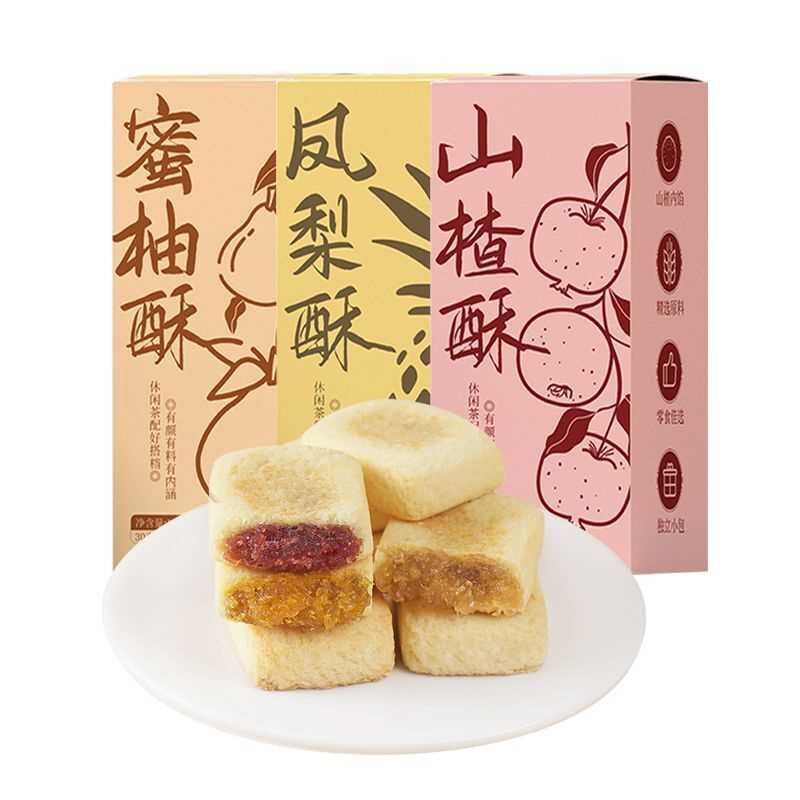 凤梨酥蜜柚酥山楂酥传统纯手工糕点特产零食休闲180g/盒