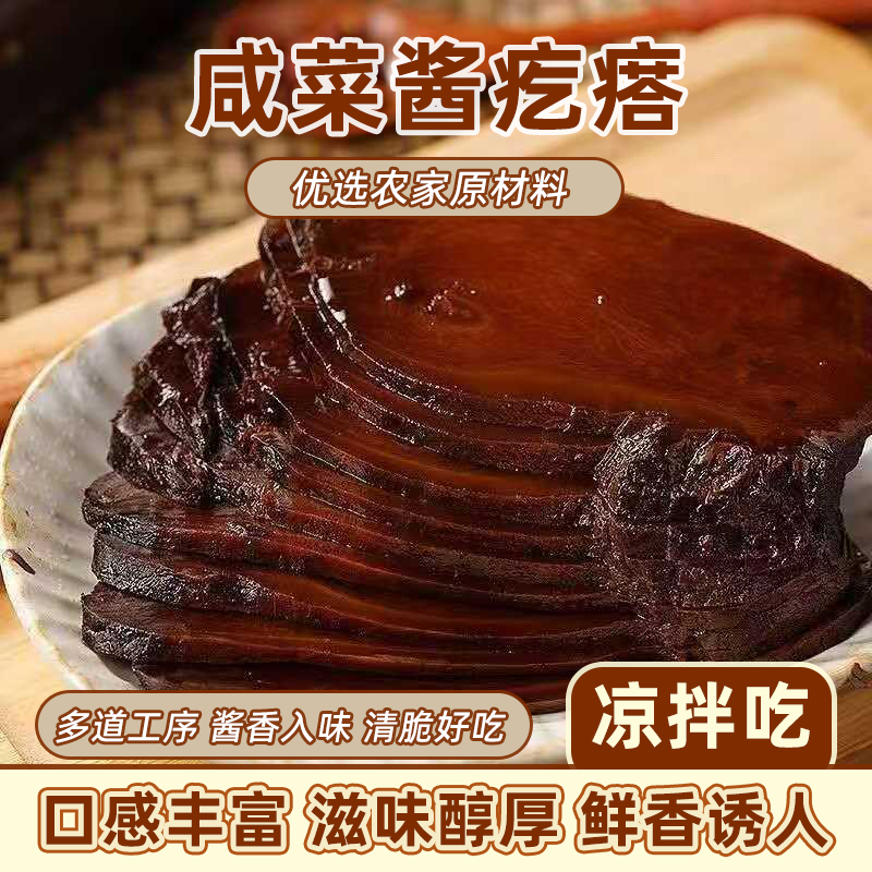 正宗老式传统咸菜香脆五香芥菜疙瘩大头菜腌制开胃新鲜菜酱散装