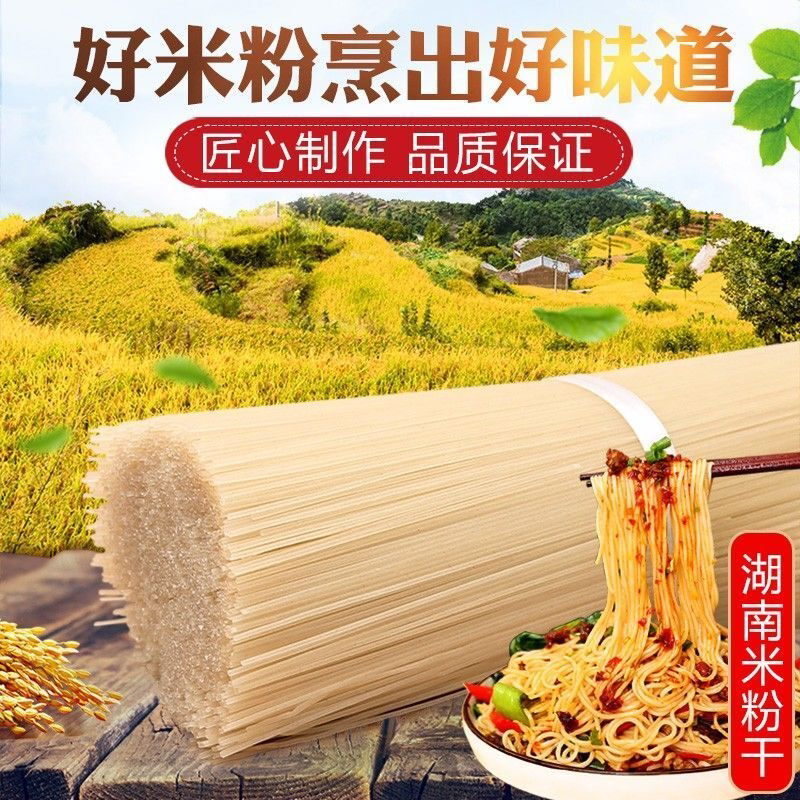 攸县米粉干湖南细米粉醴陵炒粉大米制作 江西衡阳早餐