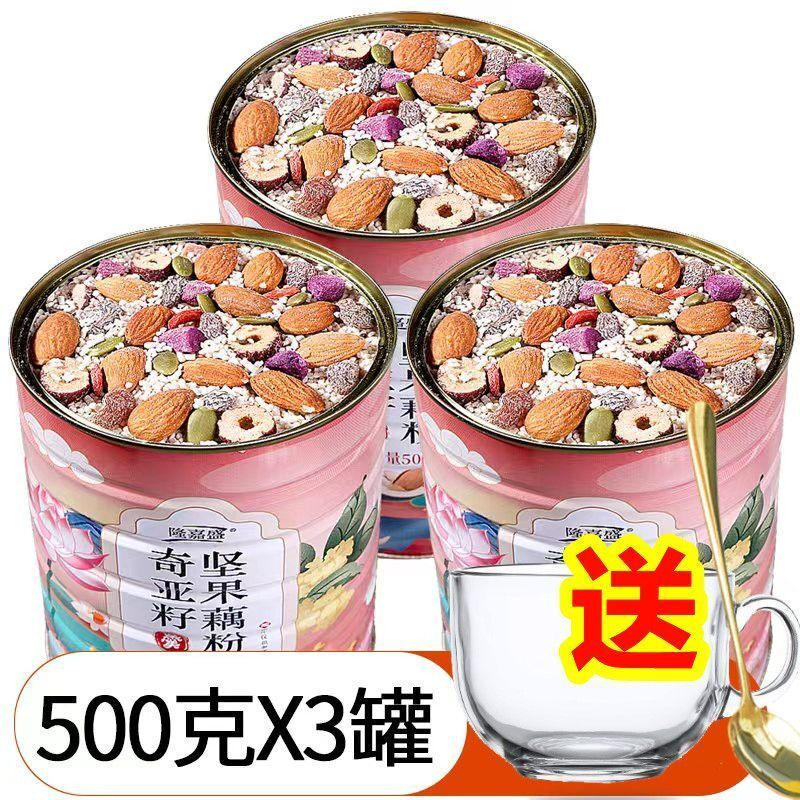 【送玻璃碗勺】水果坚果藕粉羹正宗奇亚籽红枣银耳早餐营养餐美味