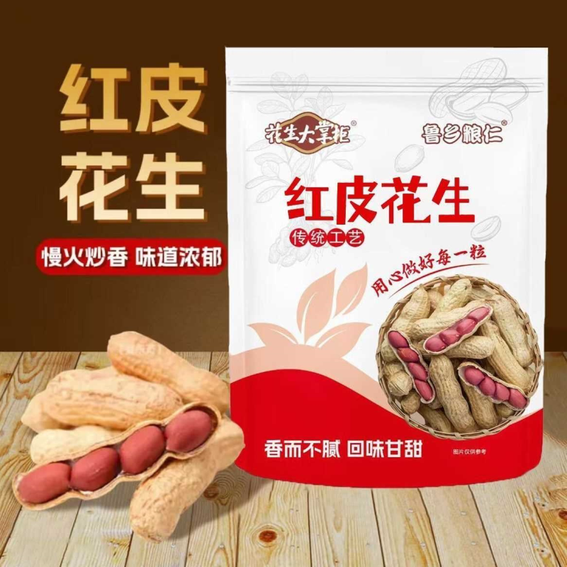 花生大掌柜红皮花生新货原味炒熟带壳花生500g/袋健康解馋零食新