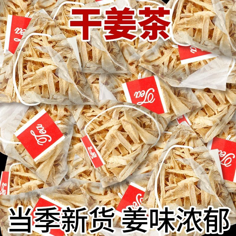干姜茶驱去寒生姜丝干泡水老姜汤体寒女生补气血茶包独立包装泡水