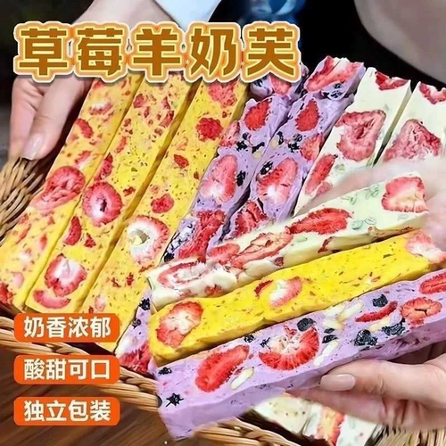 草莓羊奶芙三味羊奶芙糕点冻干草莓蓝莓芒果奶香羊奶芙零食