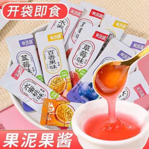 甜品果酱钵仔糕商用小包装果泥蓝莓草莓百香果奶茶店刨冰0脂蜜桃