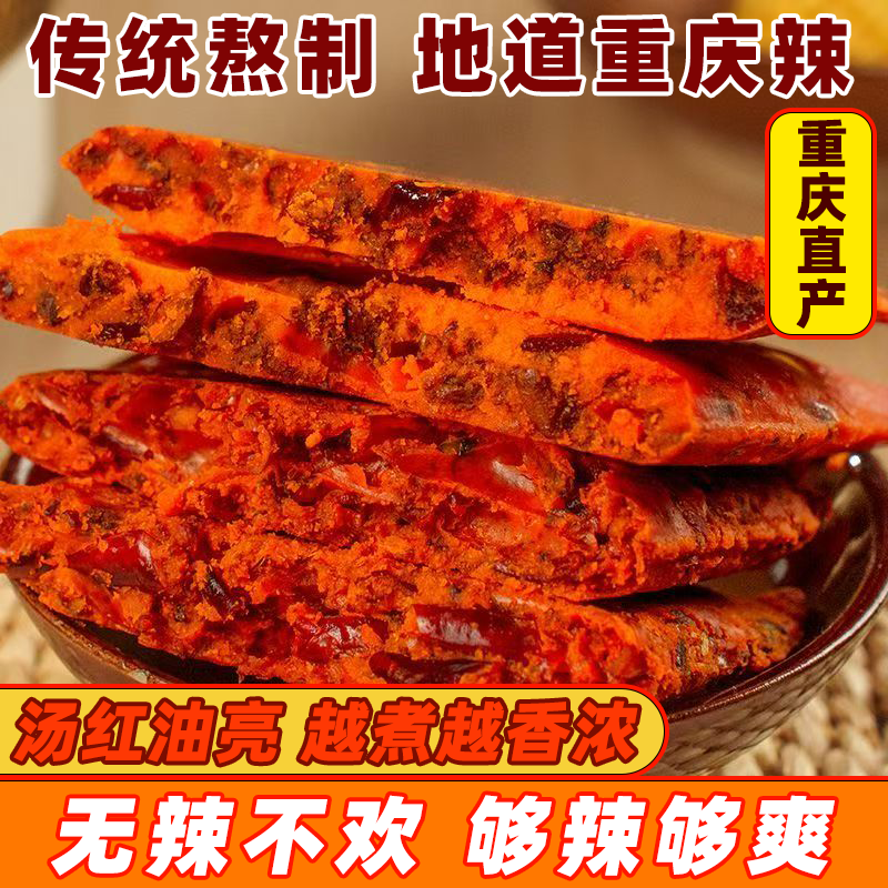 红九九正宗重庆火锅底料袋装中辣麻辣香锅麻辣烫炒菜商用干锅调料
