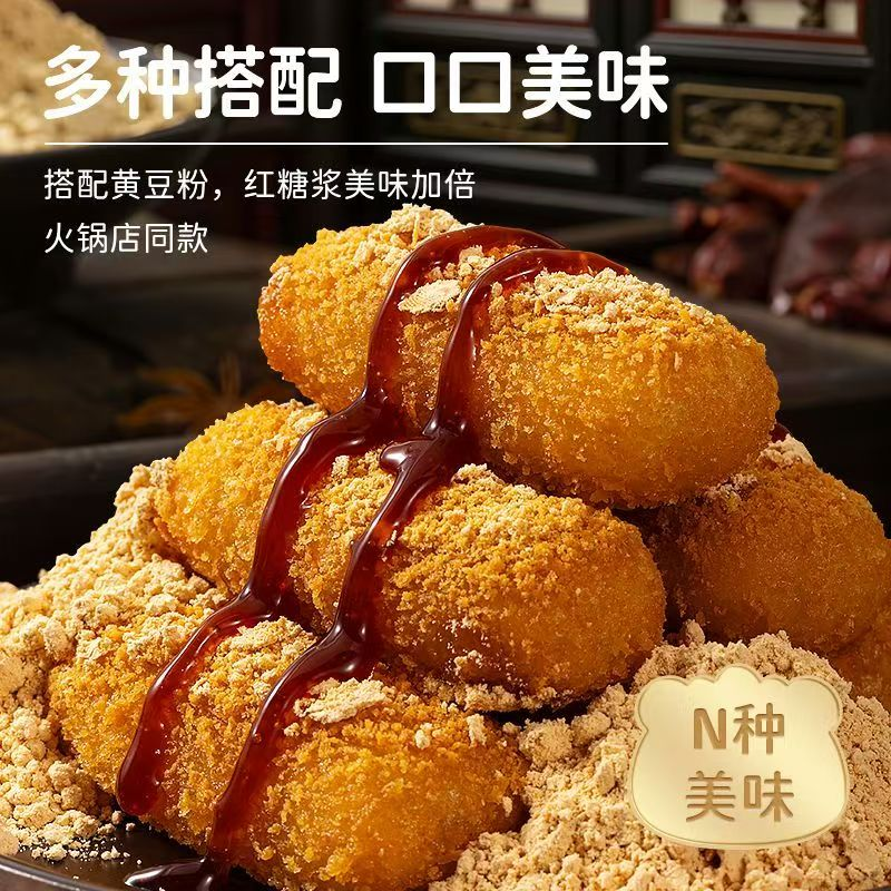 爆浆红糖糍粑夹心糕点油炸甜点小吃火锅店同款年糕糍粑年货批发