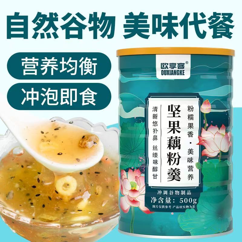 藕粉坚果藕粉羹正宗奇亚籽红枣坚果冲泡早餐营养餐美味即食代餐粉