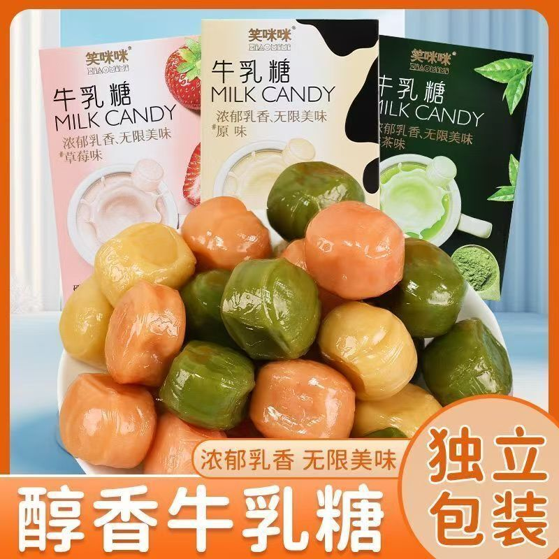 笑咪咪牛乳糖奶糖草莓味抹茶味糖果硬糖结婚喜糖休闲解馋小零食