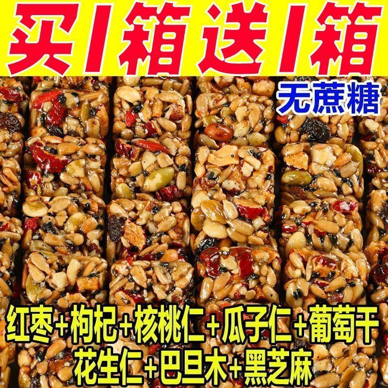 八宝手工切糕新疆特产正宗无添蔗糖营养核桃坚果巴旦传统糕点零食