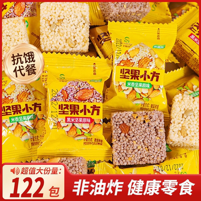 非油炸丰阳谷坚果小方小米酥米花糖花生黑米解馋休闲零食小吃食品