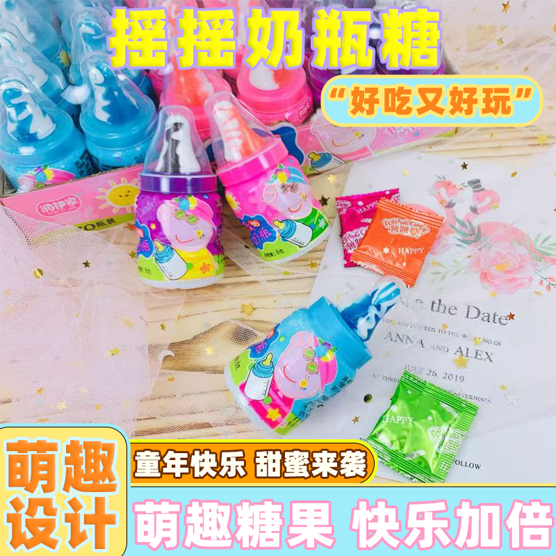 奶嘴糖奶瓶佩奇糖果儿童创意网红零食棒棒糖酸粉怀旧批发儿童零食