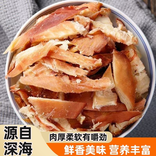 边角料即食鱿鱼碎块炭烤鲜香手撕鱿鱼块海味零食追剧解馋小吃零食