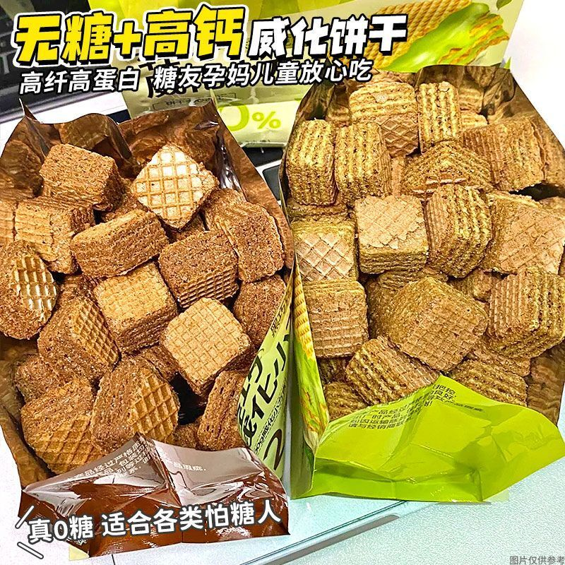 糖控】无糖高蛋白威化饼干高钙乳清能量棒0糖精尿人代餐健身零食