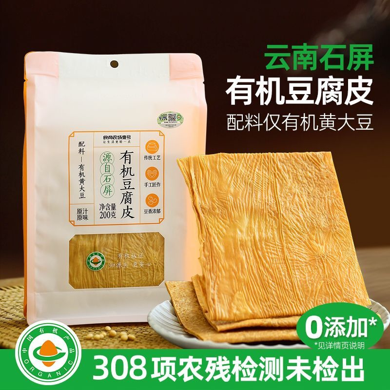 食尚农场壹号云南石屏有机豆腐皮腐竹皮豆制品凉拌素菜火锅豆皮卷