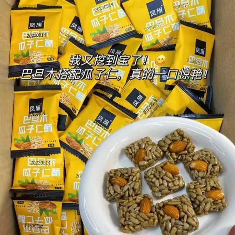 巴旦木瓜子仁原味坚果零食网红休闲独立包装一整箱