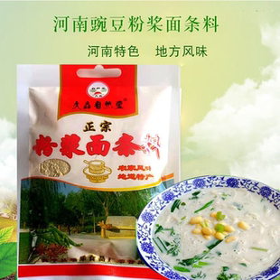 粉浆面条料豌豆粉浆料芝麻叶河南特产正宗原味家用70克袋装