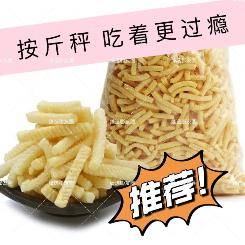 虾条超大包散装零食蒸汽虾片休闲原味儿童小吃老式膨化家庭装清仓