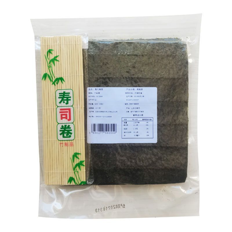 寿司海苔30张50张紫菜包饭寿司海苔专用海苔寿司寿司食材海苔