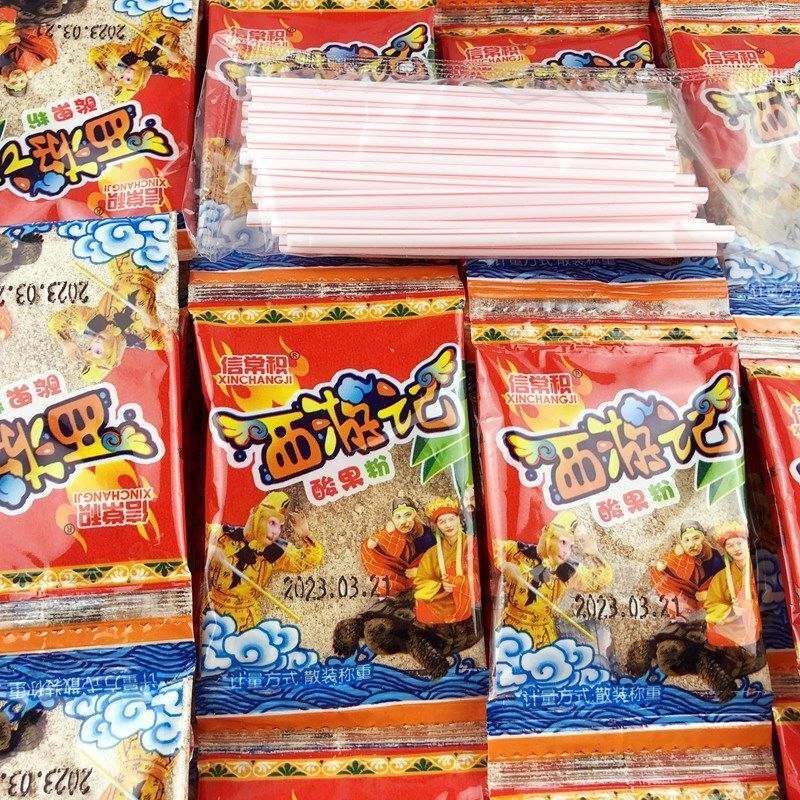 西游记酸果粉8090后神龟粉童年回忆怀旧零食酸梅茶酸甜粉酸梅粉