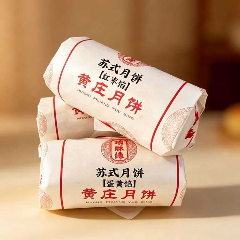 黄庄酥饼经典老味道五仁咸蛋黄正宗酥皮老式黄庄月饼板栗中式糕点