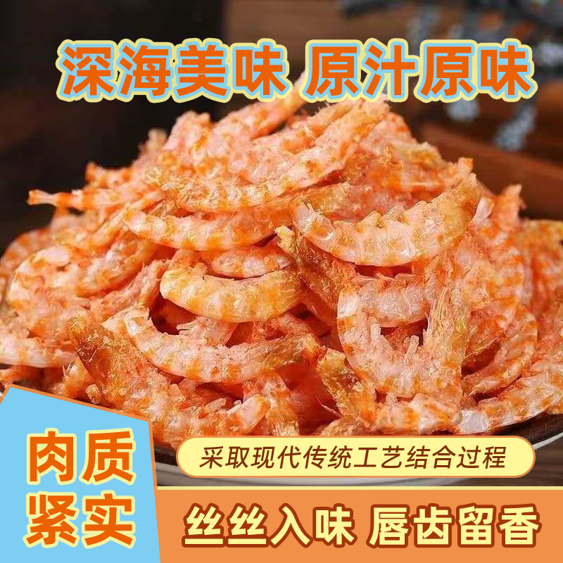纯肉新鲜日期南极磷虾肉即食虾仁无皮海米磷虾干去壳淡干大虾米