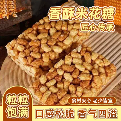 红糖酥果粘糕米糕老式传统工艺粗粮膨化食品整箱批发8090后零食