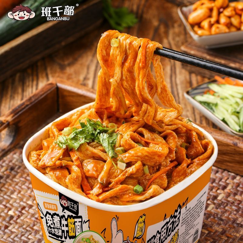 方盒大克重牛筋面香辣味麻酱拌面整箱免煮速食凉皮面皮夜宵