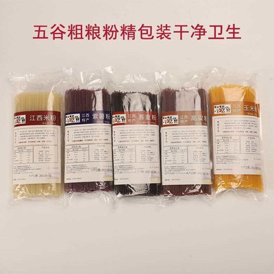 五谷粗粮鱼粉渔粉江西米粉大米玉米荞麦高粱紫薯五谷鱼粉