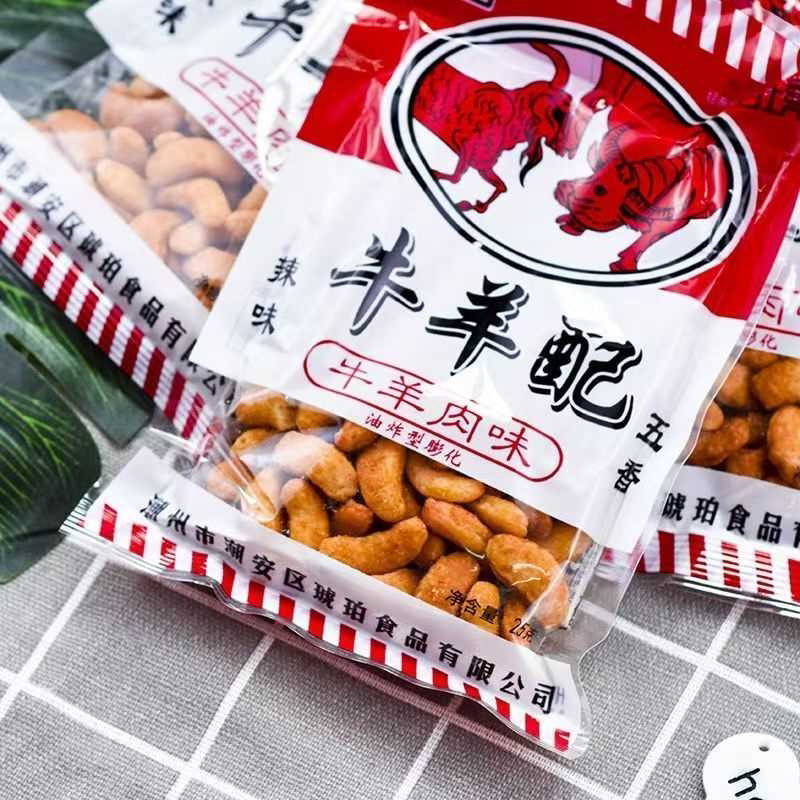 牛羊配怀旧零食儿时8090食品膨化休闲小吃童年解馋小卖部食品