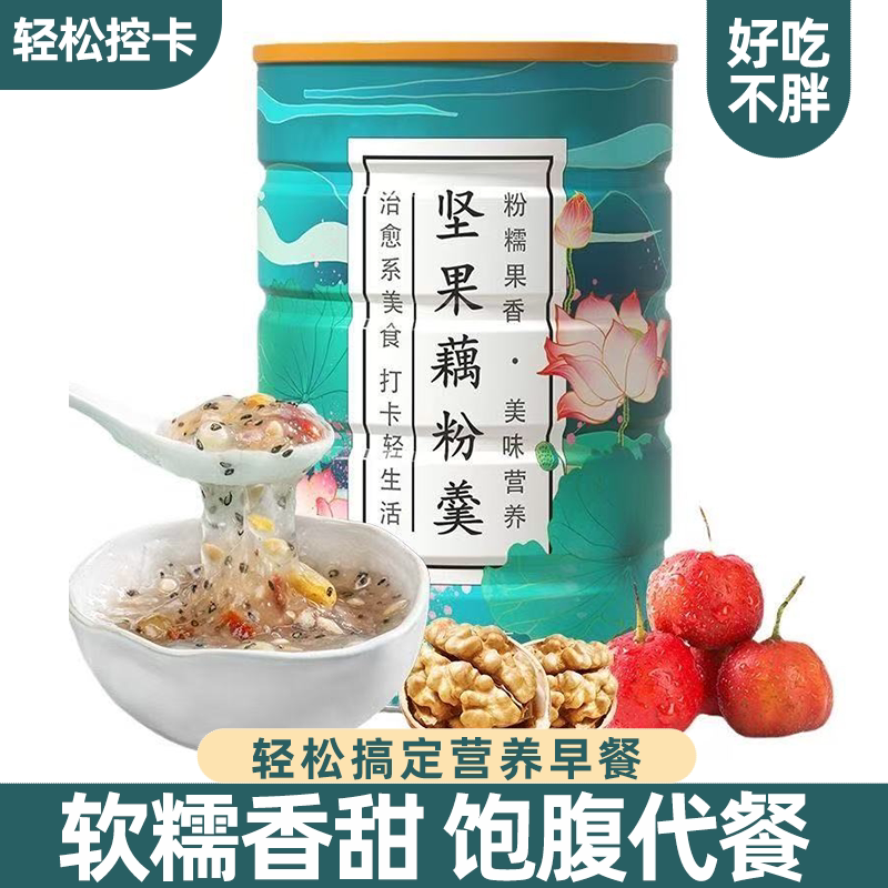 奇亚籽速溶果粒藕粉羹罐装纯坚果羹水果营养早餐代餐饱腹冲饮食品