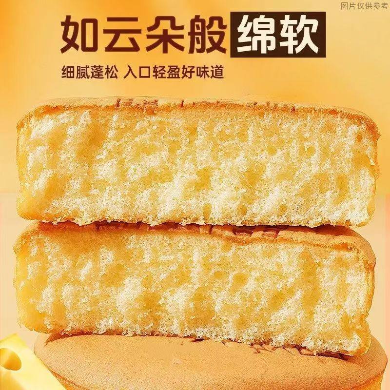 大份量轻乳酪蛋糕鸡蛋糕早餐充饥营养解馋面包零食批发独立包装,零食/坚果/特产,生日/节日蛋糕,淘宝优惠券,粉丝福利购,淘宝优惠卷