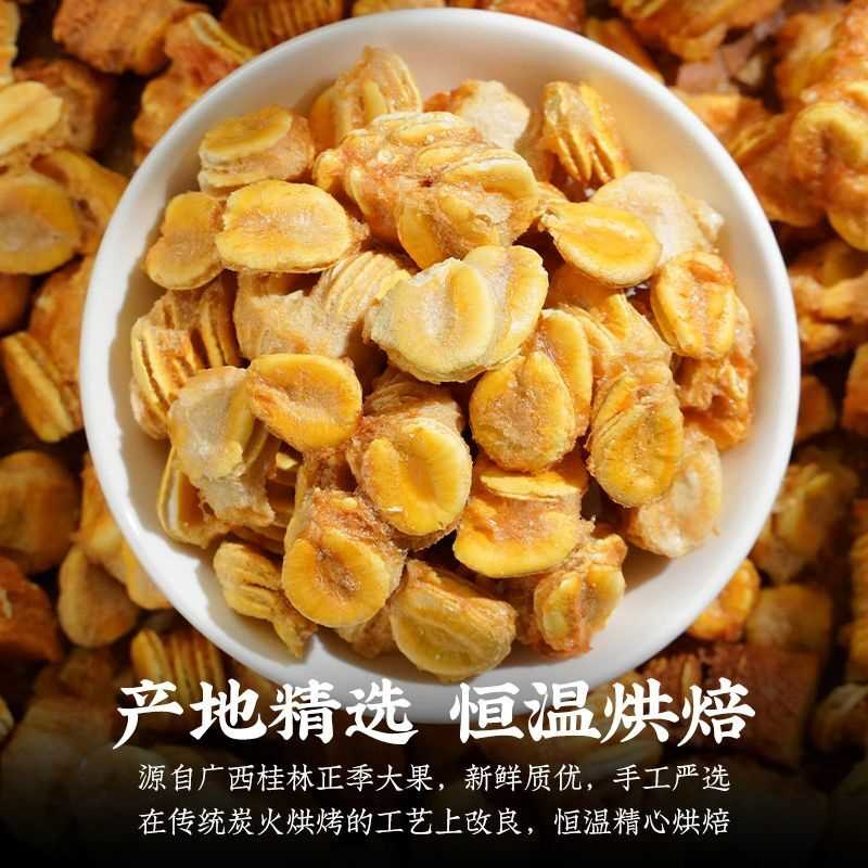 罗汉果仁精选广西桂林罗汉果籽大果果芯子泡茶泡水